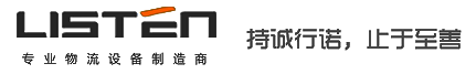 厦门连晟智能装备制造有限公司1